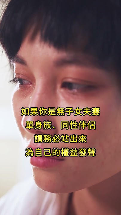 [心情] 頂客族與同性婚姻伴侶的困擾