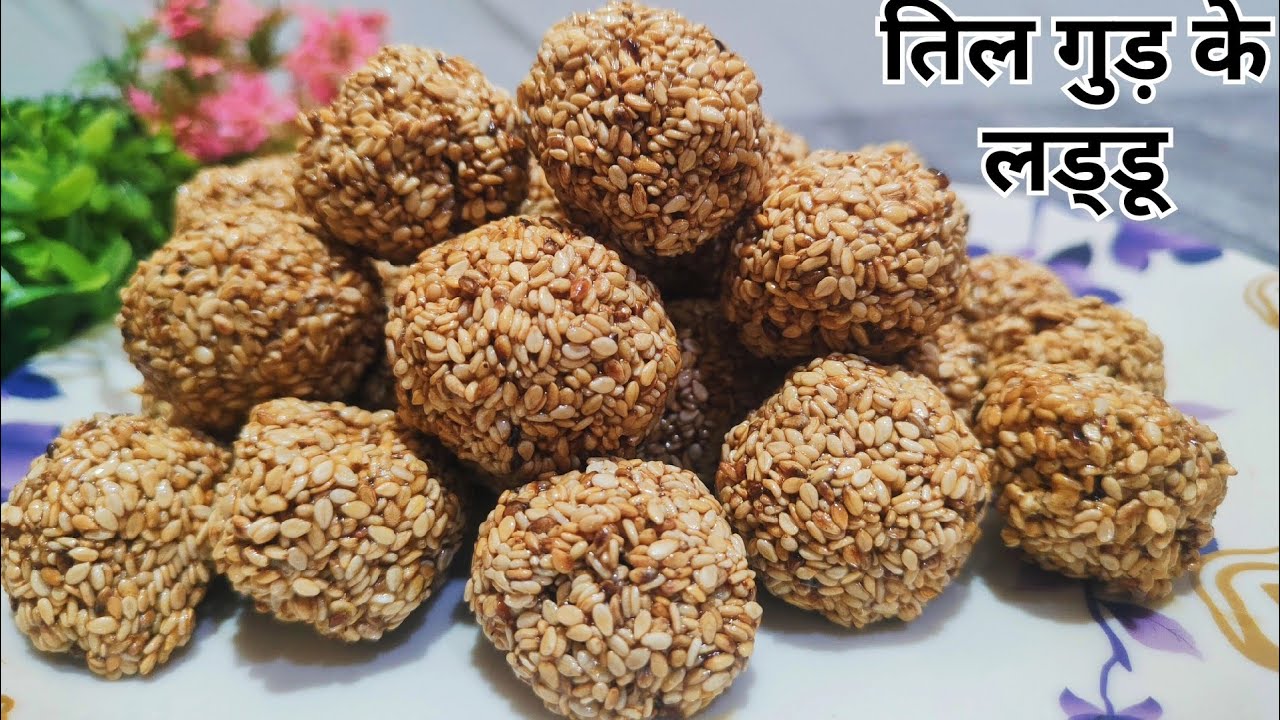 गुड में डाले यह 1 सीक्रेट चीज तिल गुड़ के लड्डू नरम मुलायम आसानी से बने ।Til gud ke laddu l Tilkut
