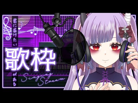 #shorts  【歌枠】今日は20曲以上歌います！【karaoke/SingingStream】