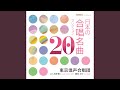 信じる