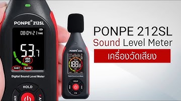 PONPE 212SL เครื่องวัดเสียง และบันทึกข้อมูล Sound Level Meter Data Logger