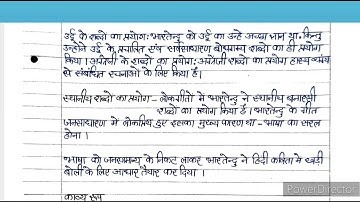BHDC 133 Solved assignment 2024-2025 | BHDC 133 Solved handwritten assignment in hindi 2024-2025 |