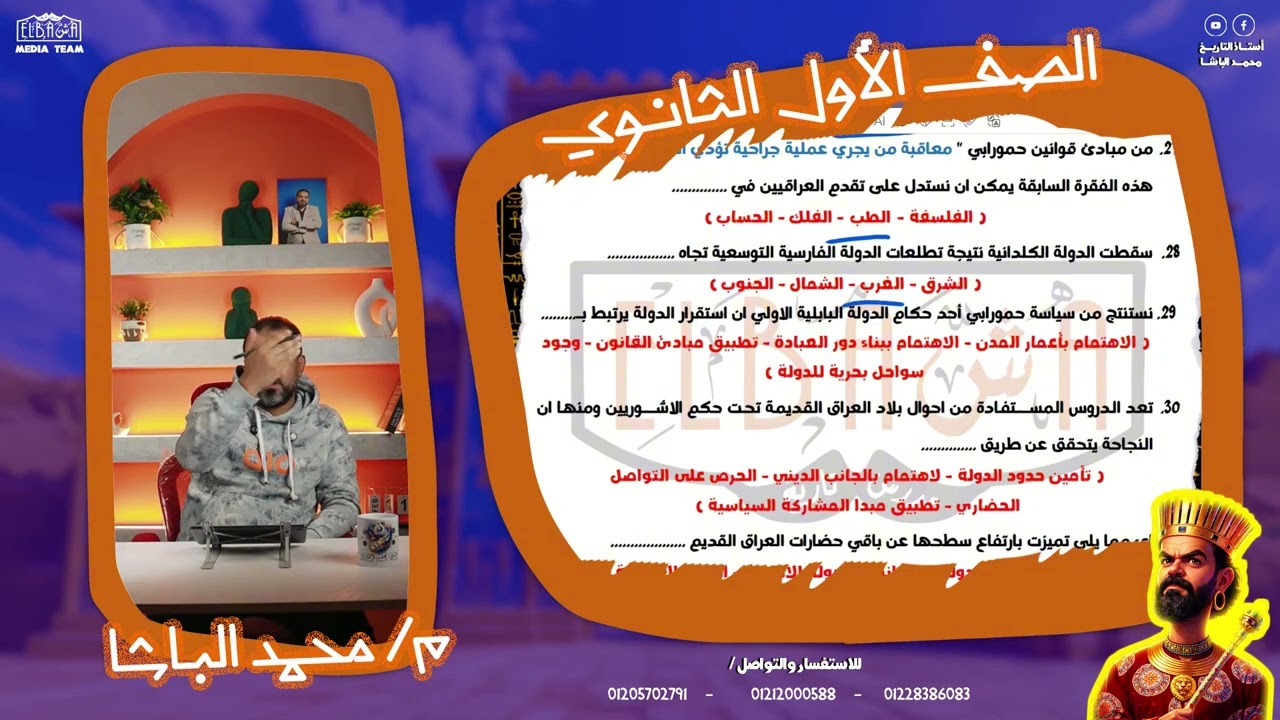 الصف الأول الثانوي | حل الواجب الأول | الترم الثاني 2026