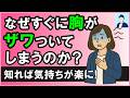 【今すぐやめて】不安になりやすい人が知らずにやってる悪習慣【心理学】