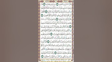 سورة الأعراف | تلاوة الصفحة 165 _ تتبيهات هامة لإتقان التلاوة وحسن الأداء  | التجويد الميسر للنساء