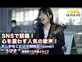 【 SNSで話題!】心を震わす人気の歌声! たしかなこと / 小田和正(cover) &quot; うぴ子 &quot;  2021.12.16 横須賀コラボ路上ライブ【 4K映像 】