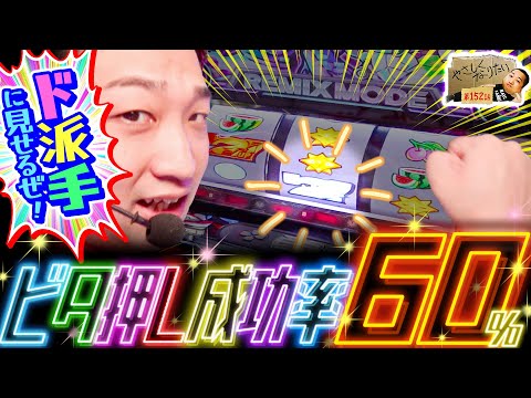 加藤やさしさのやさしくなりたい vol.152