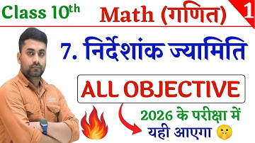 Class 10th Nirdeshank Jyamiti Objective || Class 10 Math Chapter 7 Objective Question