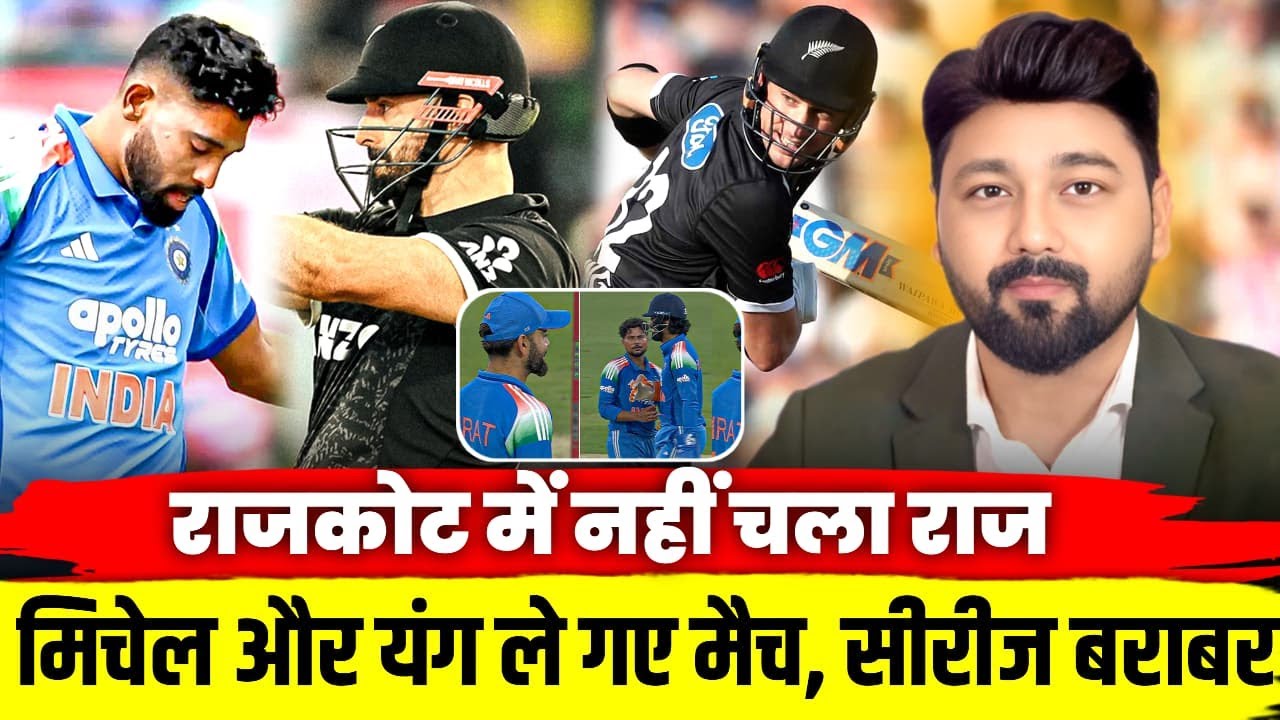 INDIA LOST SECOND ODI| MITCHELLE CENTURY| BOWLING FLOP