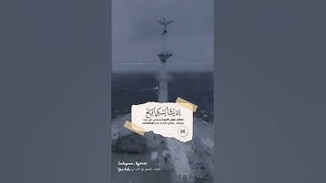 { وَمِنۡ ءَایَـٰتِهِ ٱلۡجَوَارِ فِی ... } بصوت المبدع رعد الكردي تلاوة غاية في الجمال my design 💔