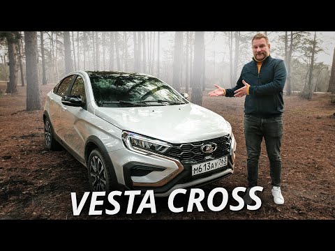 Lada Vesta SE Cross обновлённая версия 2024. Что нового в стильном седане?