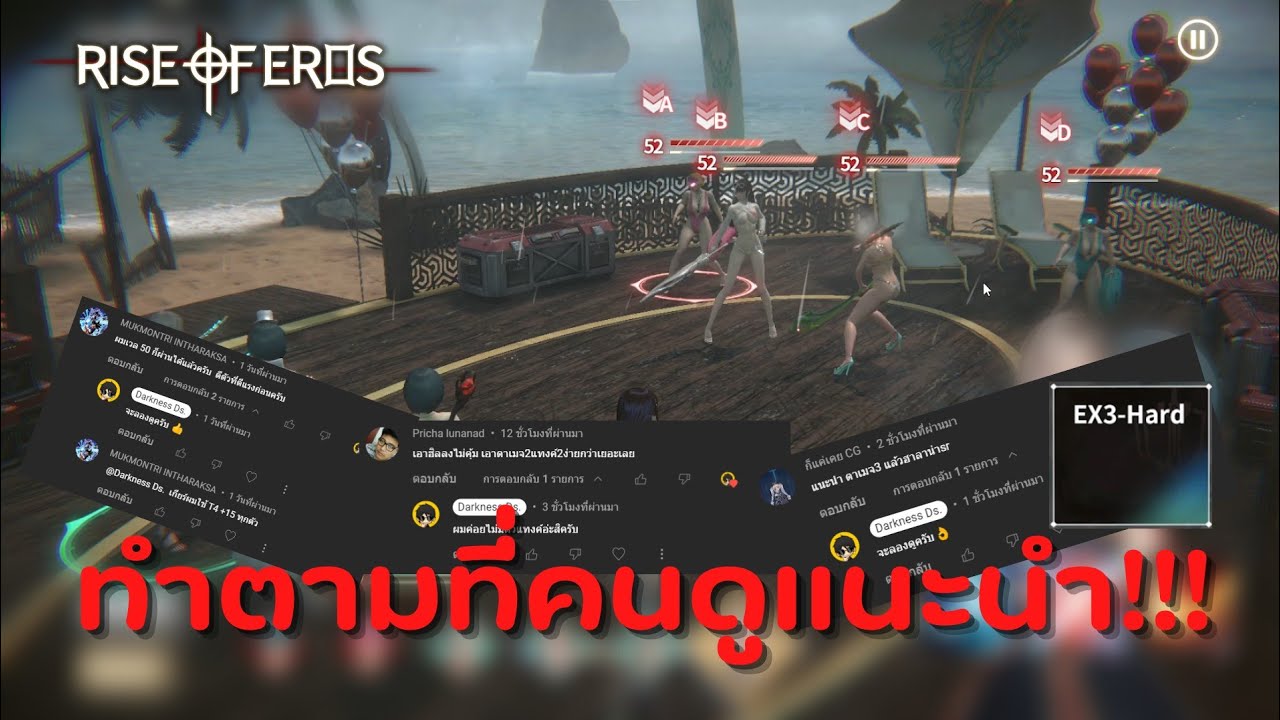 Hard Rise ทำตามคำแนะนำใน