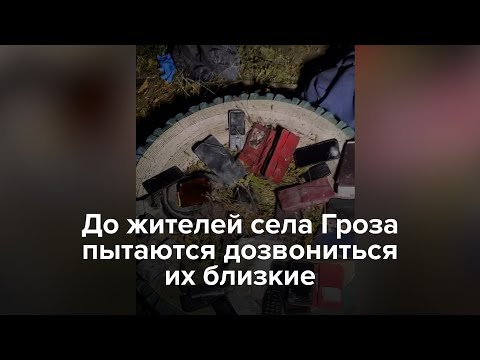 В Грозе звонят телефоны, найденные на месте гибели 52 человек