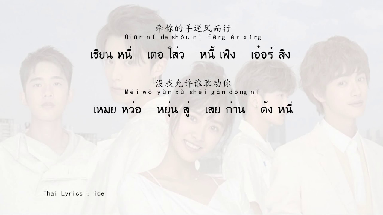 [ซับไทย] F4 - Making Memories [ 創造回憶 ] Meteor Garden 2018 OST - YouTube