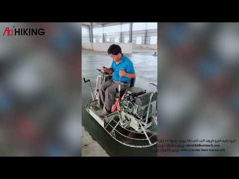 هليكوبتر خرسانة سعر هليكوبتر الخرسانة