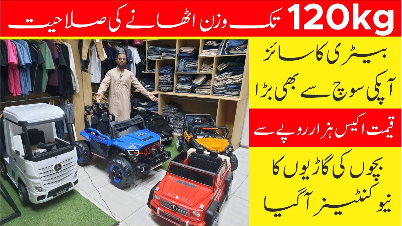 Rechargeable Car And Bike For Kids Electric Car In Lahore Baby Car rechargeable-car-and-bike-for-kids-electric-car-in-lahore-baby-car
