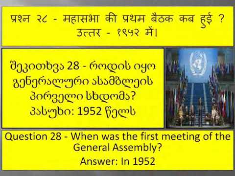 გაერთიანებული ერები