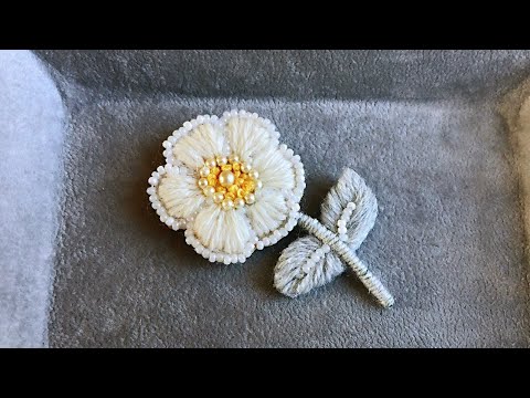 刺繍花ブローチ　カモミール シックな色　刺繍初心者向け　刺繍のやり方　beads embroidery flower, Embroidery  brooch　法绣 刺绣花胸针 프랑스자수