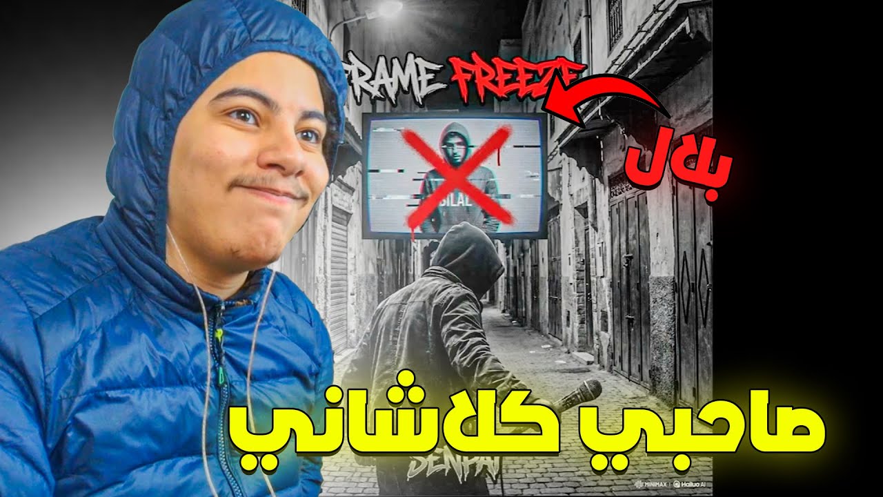 عشيري كلاشاني 😥