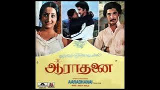Oru Kunguma Chengamalam (Reuploaded) :: Aaraadhanai : Remastered audio song