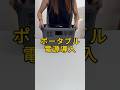 地震が続いている…”電気”の備えを夫婦で見直しました【ポータブル電源/DJI Power 1000 V2】 #shorts #防災 #ポータブル電源
