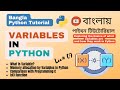 পাইথন #9:  Python  Variables: Understanding Memory Allocation and Comparison with C |Bangla Tutorial