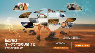 「私たちはオープンであり続ける」日立建機からLANDCROSへ