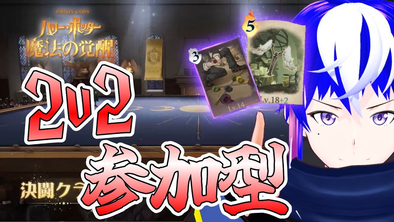 【#魔法の覚醒】ちょい飲みしてるので【＃参加型】