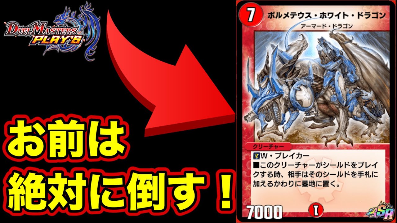 デュエプレ シークレット ミッション