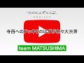 058 候補生自撮り Timelesz Project AUDITION 5次審査 Team MATSUSHIMA タイプロ Timelesz Project オーディション 058 候補生自撮り Timelesz Project AUDITION 5次審査 Team MATSUSHIMA タイプロ Timelesz Project オーディション