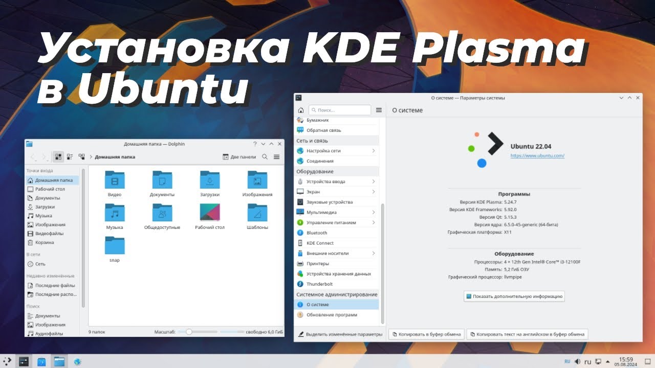 Установка KDE Plasma на Ubuntu - YouTube