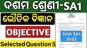 10th class sa1 question paper 2022-23 | sa1 exam science  10th class 2022 | life science mcq 5