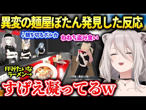 ししろんholo8の異変で営業してる麺屋ぼたんが凝りすぎてて感動【獅白ぼたん/ホロライブ】