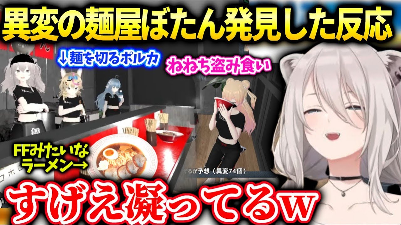 ししろんholo8の異変で営業してる麺屋ぼたんが凝りすぎてて感動【獅白ぼたん/ホロライブ】