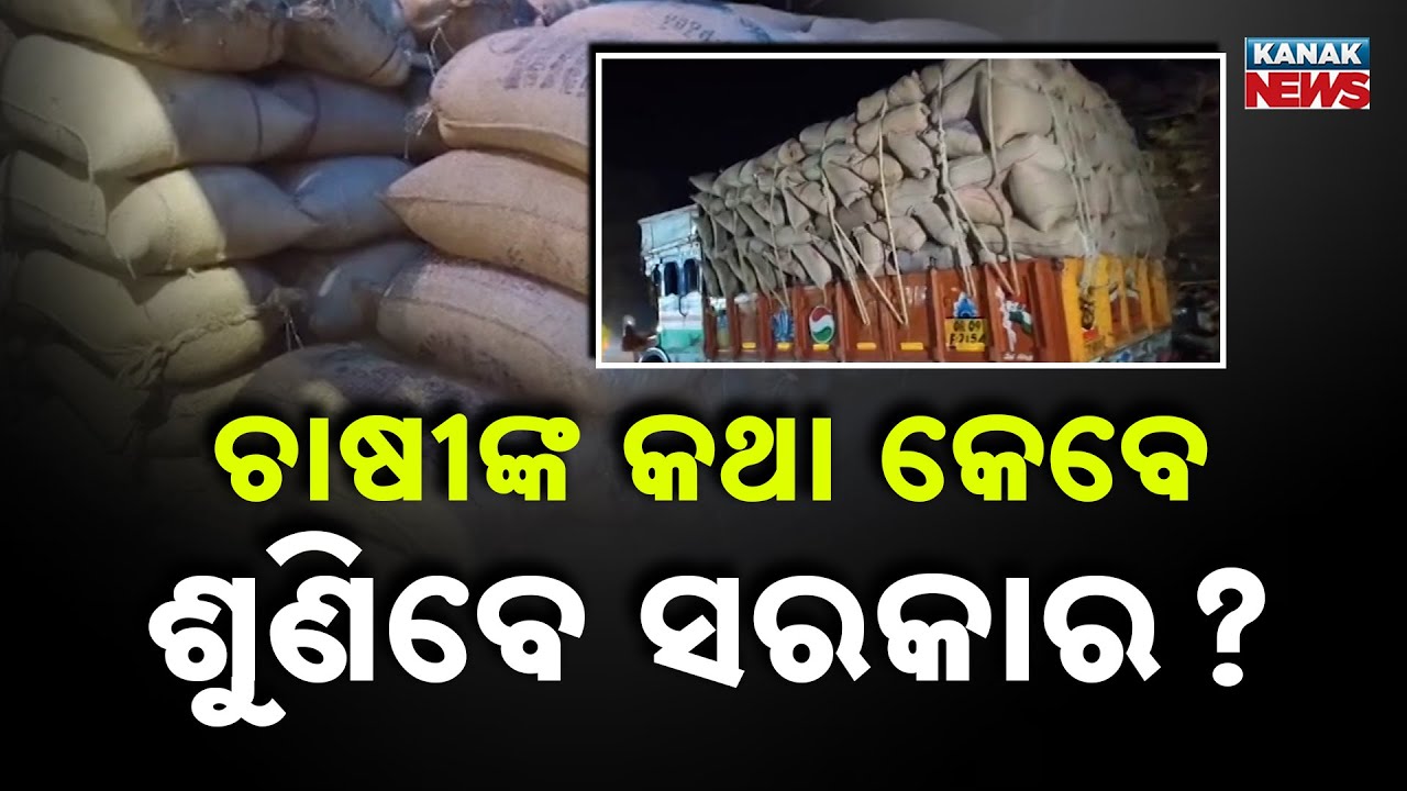 Paddy Procurement Disrupted in Odisha: Farmers Protest as Token Lapse Triggers Political Row