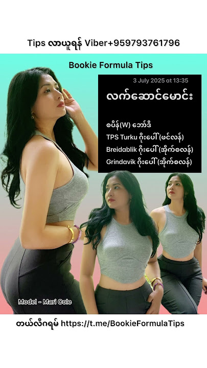လက်ဆောင်မောင်း