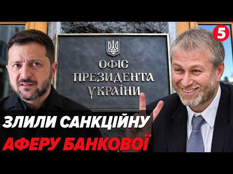 😲SECRET PLAN TO LIFT SANCTIONS LEAKED! ⚡HERE is who is BETRAYING Ukraine's interests and SAVING P...