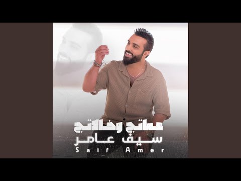 عماتج وخالاتج