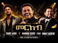 New Ethiopian Music 2026 Lyrics Video መርከብ Merkeb Teddy Afro X Habnon Verse For Niway Debebe 