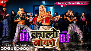 Kalo Boko/New Tamang Selo dj/TiktokViral/Aashram Theeng/Anisha Tamang/Sanjeeb Thokar/Rashmita Tamang