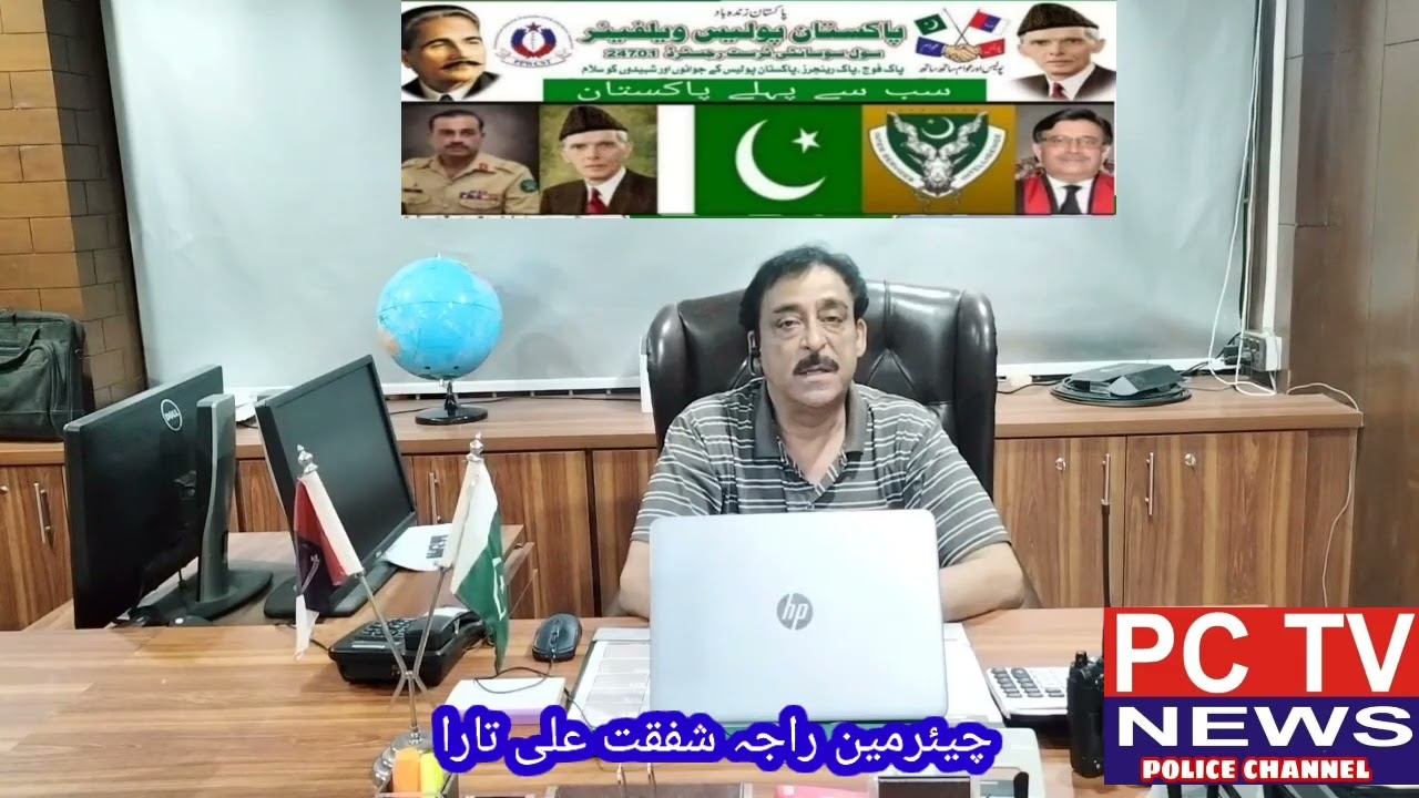 pakistan police welfare civil Society Trust chairman Raja shafqat Ali tara