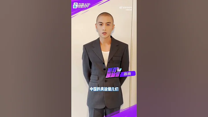#陳曉為2024年奧運會的中國奧運健兒加油!💪 - 天天要聞