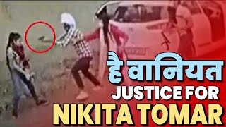 Justice for Nikita Tomar | Tauseef blamed Nikita Family | They are making another Nirbhaya case