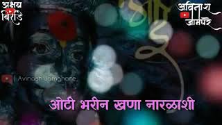 Aai Ekvira Special Status Tuzya Darshnasathi Jiv Maza Zurtoy Editor - Akshay Birade