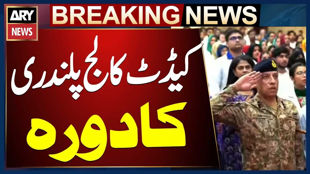 DG ISPR Lt. Gen. Ahmed Sharif Chaudhry Visits Cadet College Pallandri