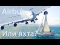 Пилот Airbus A380 учится управлять яхтой | Дельфины на островах Греции