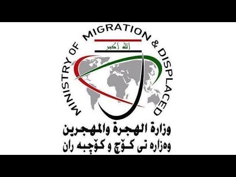 وزارة الهجرة /  نزوح &#1638;&#1632; عائلة في كركوك  من منازلها جراء سيول الأمطار