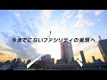 イオンディライト　新卒採用動画 の動画、YouTube動画。