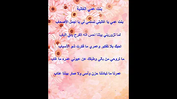 اهداء الى بنت عمي الغالية 