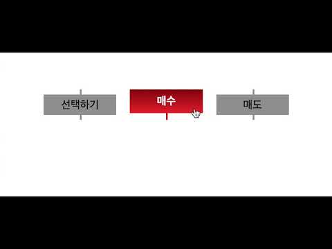 그알 주식게임 버튼 디자인 시안